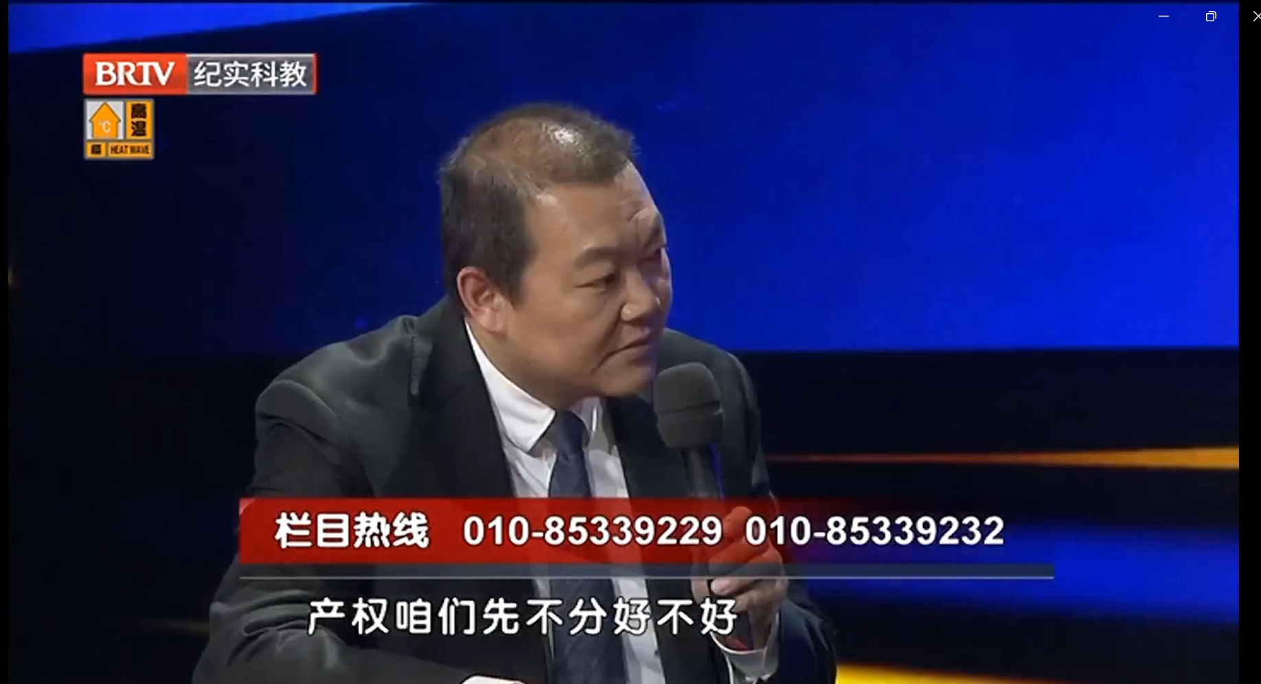 北京广播电视台《第三调解室》：安翔律师解读房产分割问题